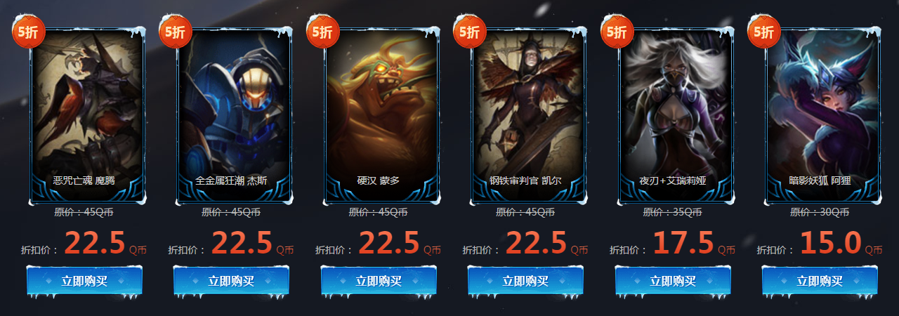 《LOL》5月18日免费英雄更换：奥恩、塔姆免费