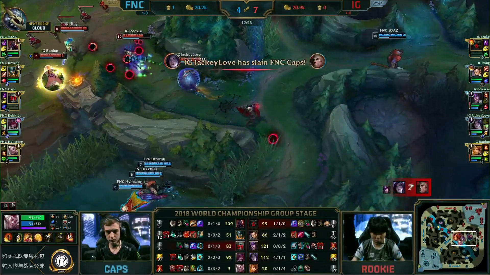 LOL S8战报：全场30人头！IG激情一战拿下FNC
