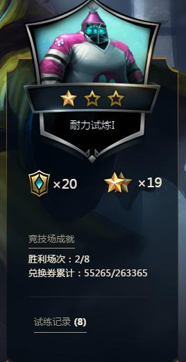 《LOL》新版武器大师竞技场上线