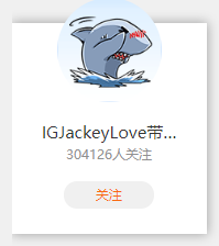 《LOL》IG战队疑似落户斗鱼 直播间名“带你飞”