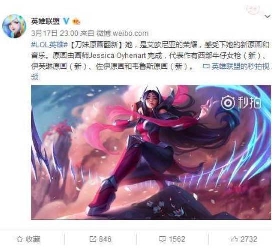 《LOL》新版刀妹，御姐十足，可萌可攻