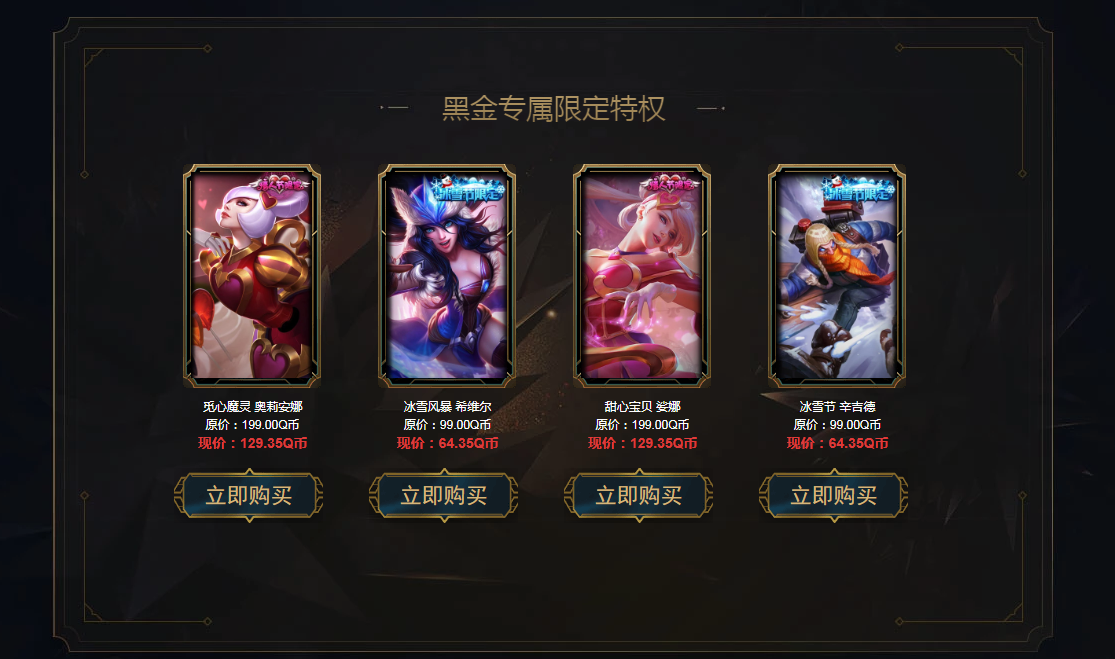 《LOL》7月阿卡丽的黑金商店2019活动网址