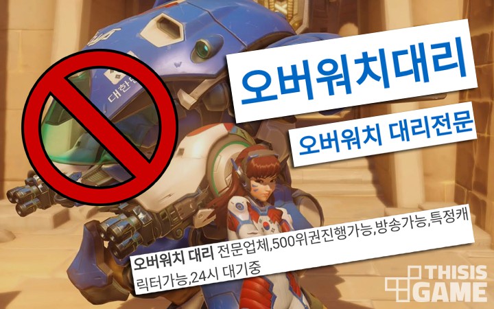韩国最新法案审议 游戏代练将判2年监禁和十万罚款