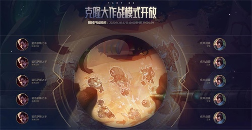 《LOL》克隆大作战火热开放中