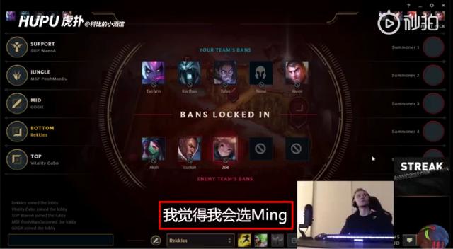 Rekkles谈最想搭档选手:Ming是对线最强辅助，Theshy比Marin强！