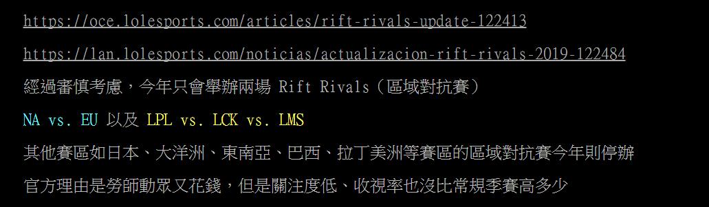 拳头宣布暂停部分洲际赛，LPL网友无感，可LMS网友的反应却很真实