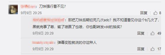 RNG战胜RW，管泽元直言小虎最稳，网友：刀妹强行看不见？