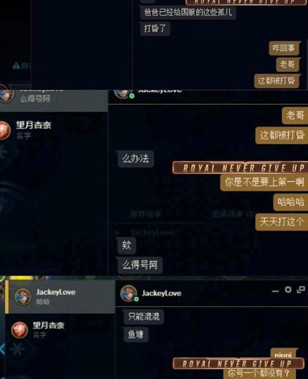 LOL：韩服号稀缺导致JKL无法训练，管理层又被怼了，主播都能找到