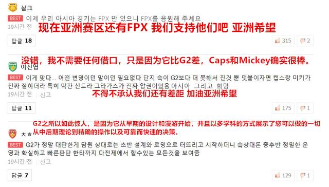LCK玩家发帖为FPX加油，他们是亚洲赛区最后的希望！全亚牌面？