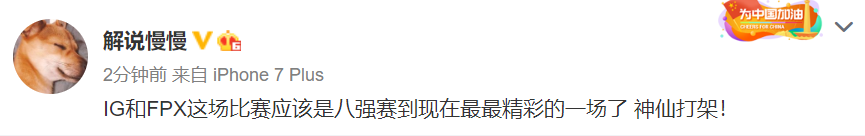 撸圈赛评半决赛第二把：这就是LPL！