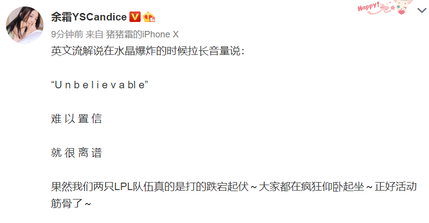 撸圈赛评半决赛第二把：这就是LPL！