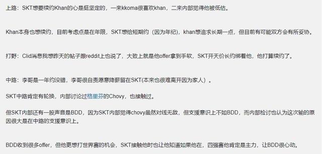 SKT又要组银河战舰！Faker宁愿降薪也要留队，新赛季或沦为替补