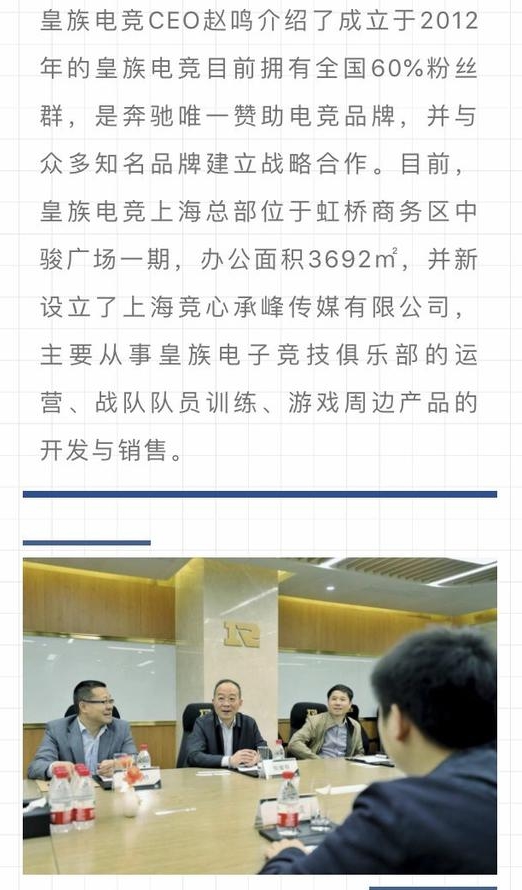 打造新电竞场馆 RNG欲将主场迁回上海