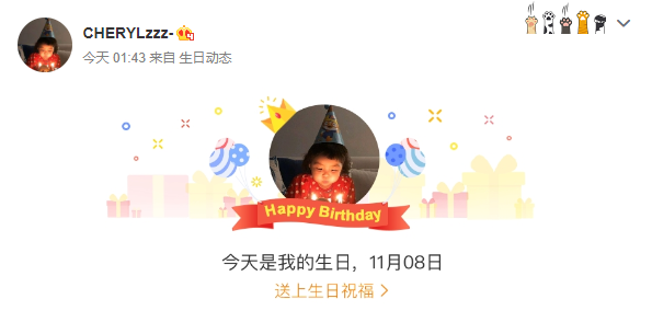 Ning王与女友并未分手 生日送甜蜜祝福