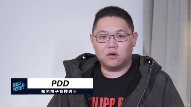 PDD：LPL能连续夺冠主要还是发展迅速