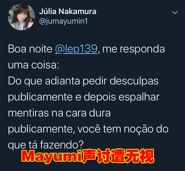 Mayumi被男选手侮辱,道歉后反传播谣言,INTZ强势回应