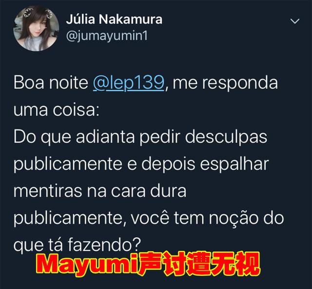 Mayumi被男选手侮辱，道歉后反传播谣言，INTZ强势回应