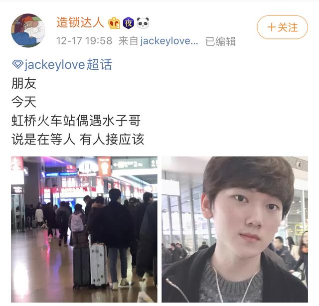 宁王微博透露新打野，IG—Jacklove已成定局？