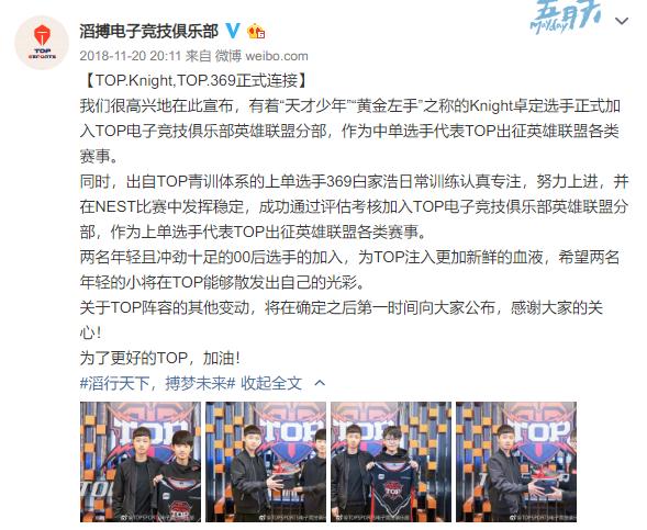 超凡春季赛巡礼「TES篇」:是顺利起航 还是再与S赛失之交臂?