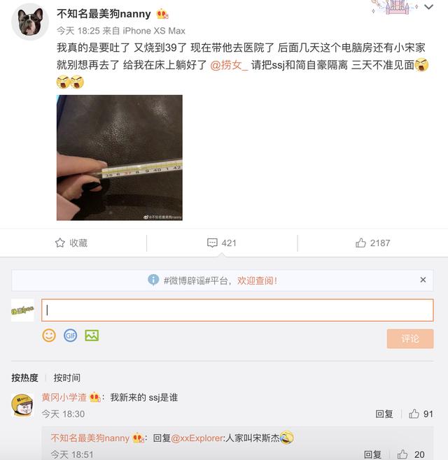 Uzi与韦神私下聚会吃外卖,随后发烧至39度,网友:这也太惨了吧