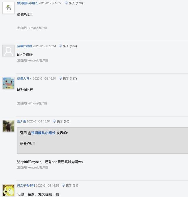 韩国Kespa杯落幕,AF3比0完胜对手成功夺冠,网友:恭喜WE
