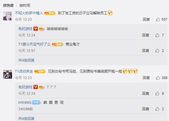LOL史上最抠门老板诞生,Faker晋升成为李总,T1有他一份