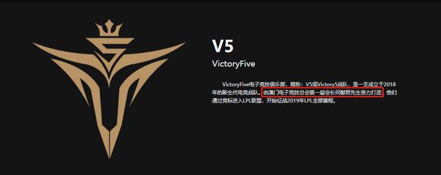 超凡春季赛巡礼「V5篇」:威武霸气的新生代全华班