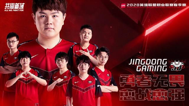 「超凡前瞻」VG vs JDG:VG能否奋起直追战胜强敌JDG