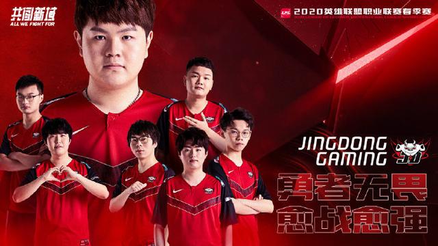 「超凡前瞻」VG vs JDG：VG能否奋起直追战胜强敌JDG