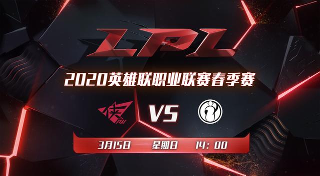 「超凡前瞻」iG vs RW:卡莉斯塔上单的传奇能否继续?