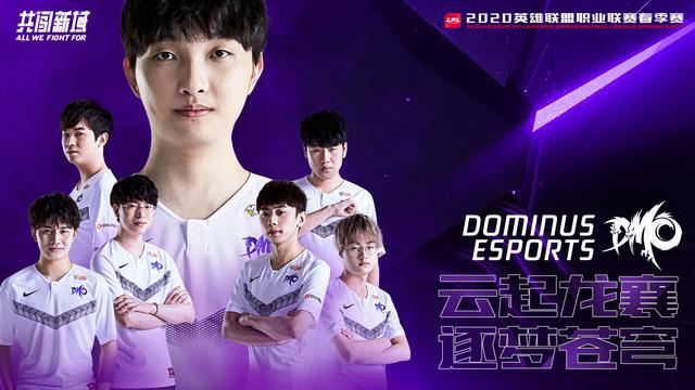 DMO vs LGD深度前瞻:Peanut带队迎战xiye,两队谁能率先拿下首胜