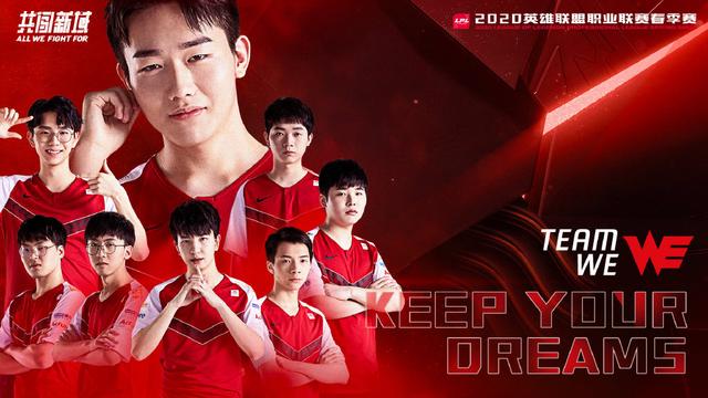 WE vs VG深度前瞻:狭路相逢,VG重整旗鼓还是WE再添一分?