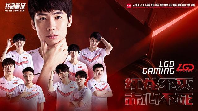 DMO vs LGD深度前瞻：Peanut带队迎战xiye，两队谁能率先拿下首胜