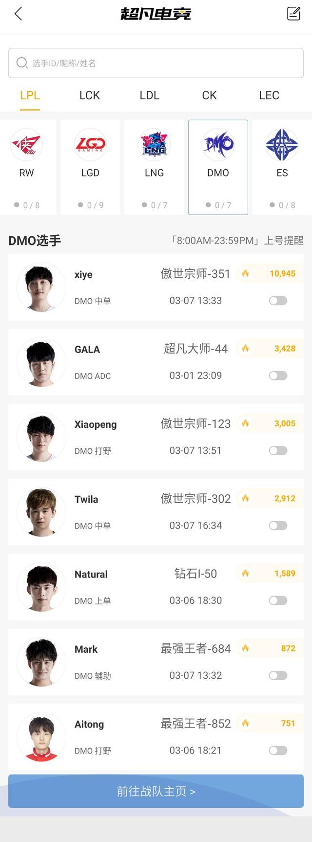 DMO vs LGD深度前瞻：Peanut带队迎战xiye，两队谁能率先拿下首胜