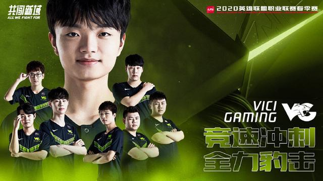 WE vs VG深度前瞻:狭路相逢,VG重整旗鼓还是WE再添一分?