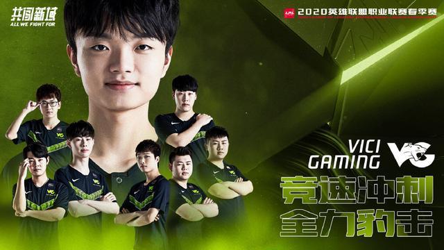 「超凡前瞻」iG vs VG：宿命对决，Forge正面挑战Rookie