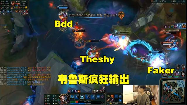 Theshy排位遇到Faker,3-10战绩躺赢,Bdd韦鲁斯带飞