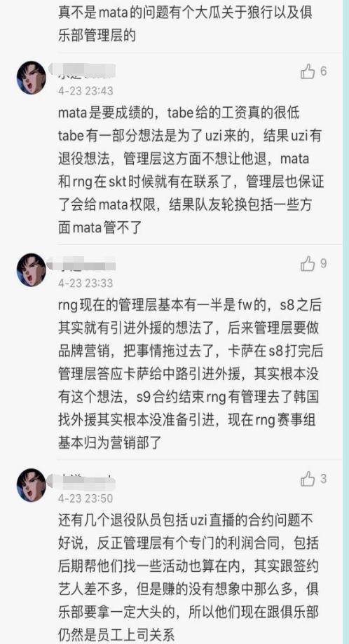 英雄联盟:RNG惨败狼行还不换?网友:管理层一半是闪电狼的人!