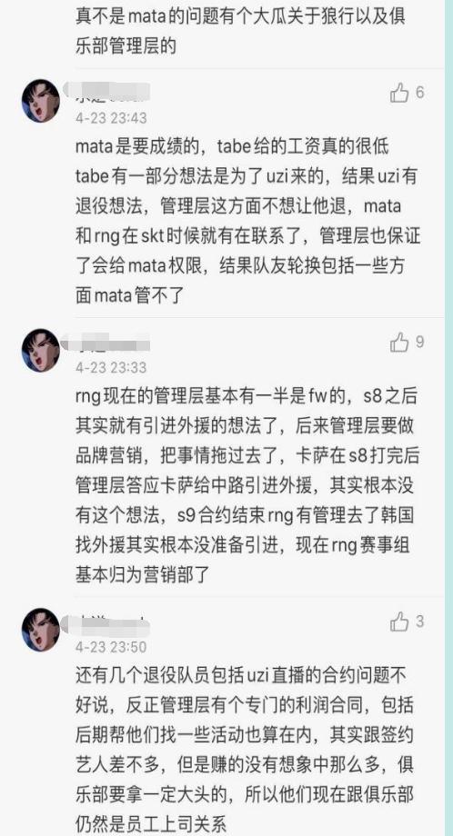 英雄联盟：RNG惨败狼行还不换？网友：管理层一半是闪电狼的人！